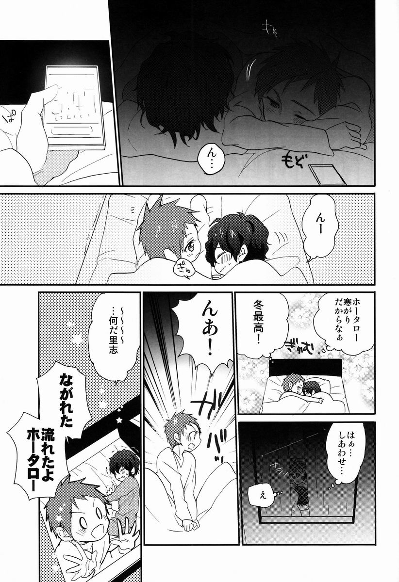 (C83) [Ougon Purin (Ibuki Ren)] Ai scream! (Hyouka) - Page 32