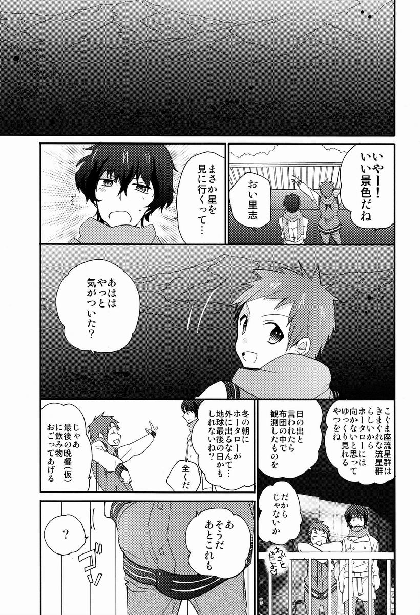 (C83) [Ougon Purin (Ibuki Ren)] Ai scream! (Hyouka) - Page 34
