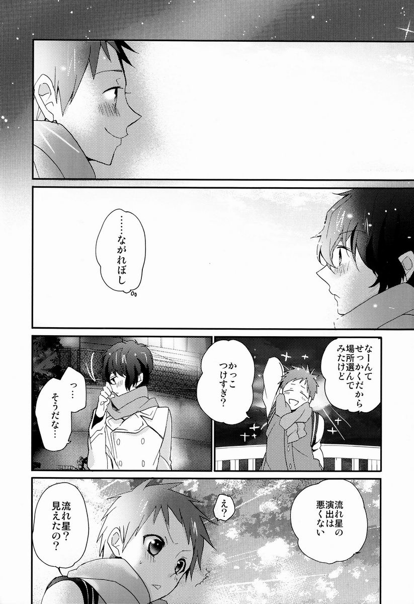 (C83) [Ougon Purin (Ibuki Ren)] Ai scream! (Hyouka) - Page 39