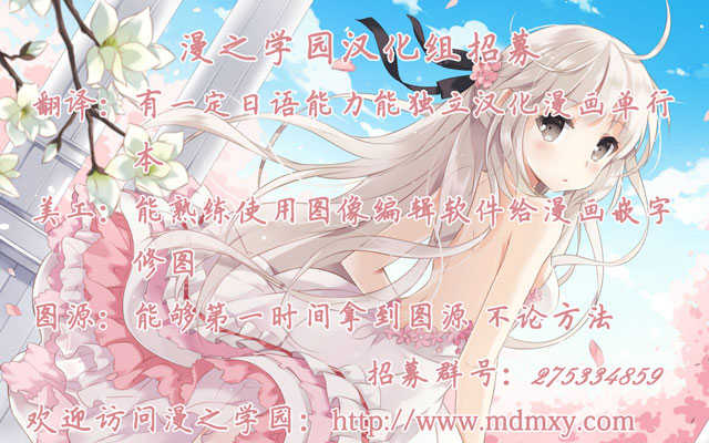 [シロタクロタ] 真昼の情事[漫の漢化組][Chinese] - Page 21