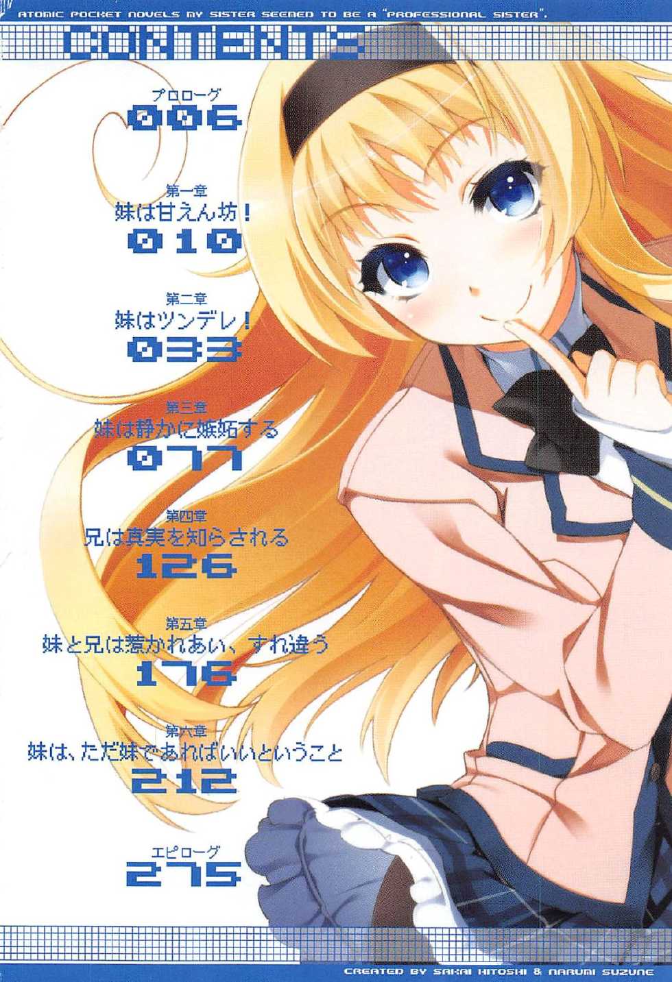 [Sakai Hitoshi] Oniichan ga Daisuki na Imouto ha Jitsu ha Pro no Imouto Dattayoudesu - Page 8