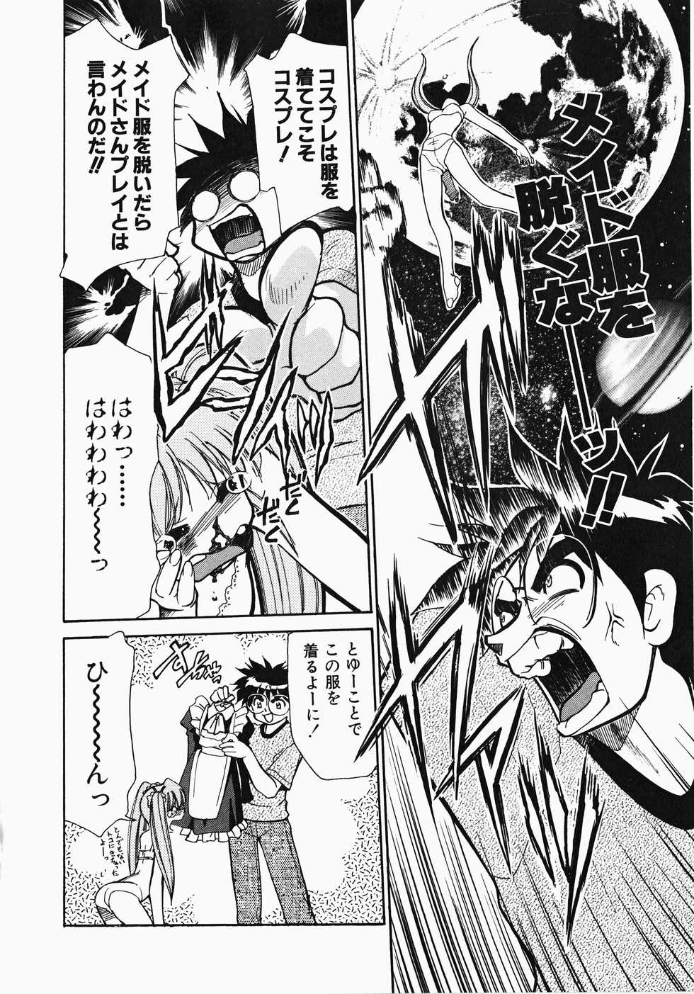 [Mizuki Hitoshi] Shippo no Kimochi - Page 29