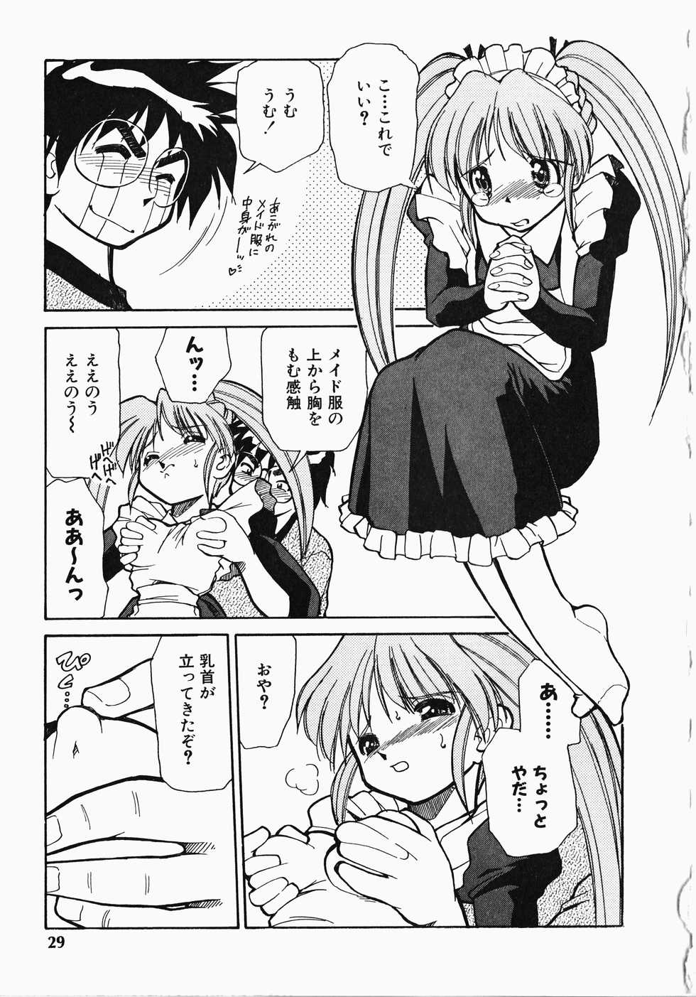 [Mizuki Hitoshi] Shippo no Kimochi - Page 30