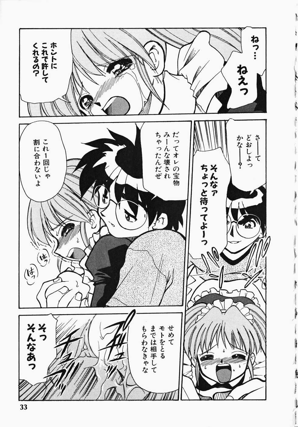 [Mizuki Hitoshi] Shippo no Kimochi - Page 34