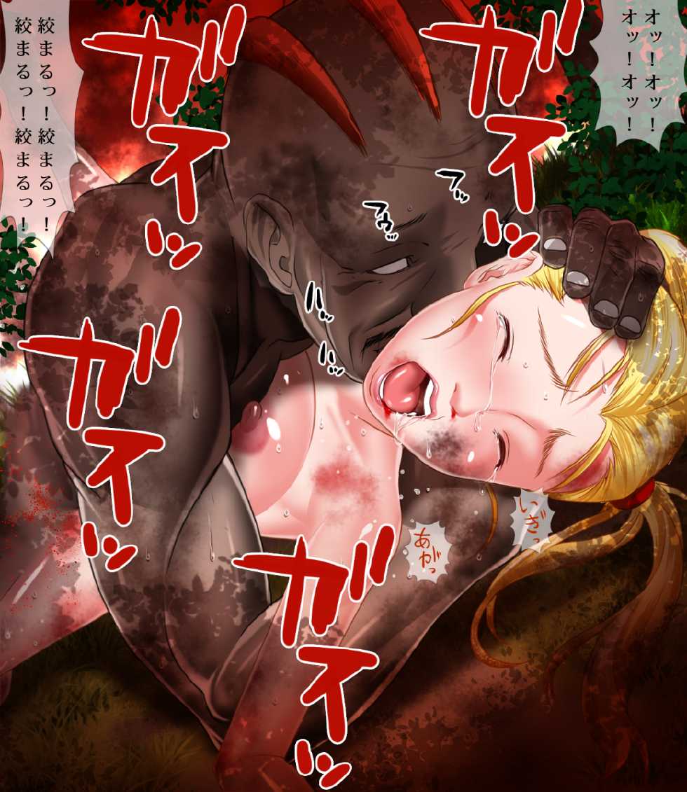 [Team Dai 7 Youhei Shidan] Village Hunter - Sonmin-gari ~Target 01 - Lilyna Monarch~ - Page 32