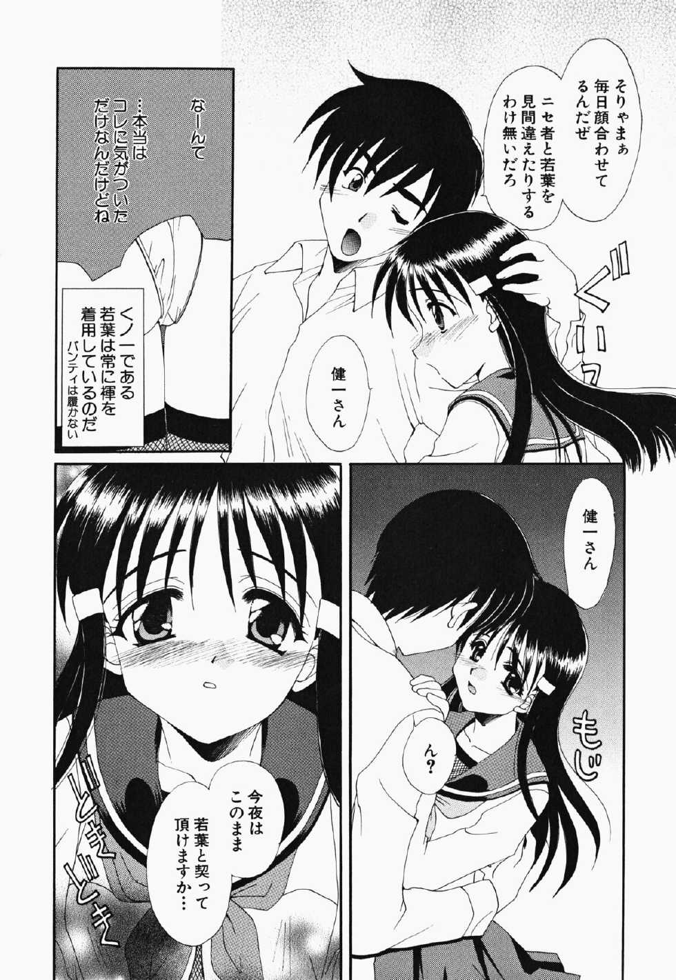 [Kurokawa Mio] Osawagase Kunoichi Wakaba-chan - Page 17