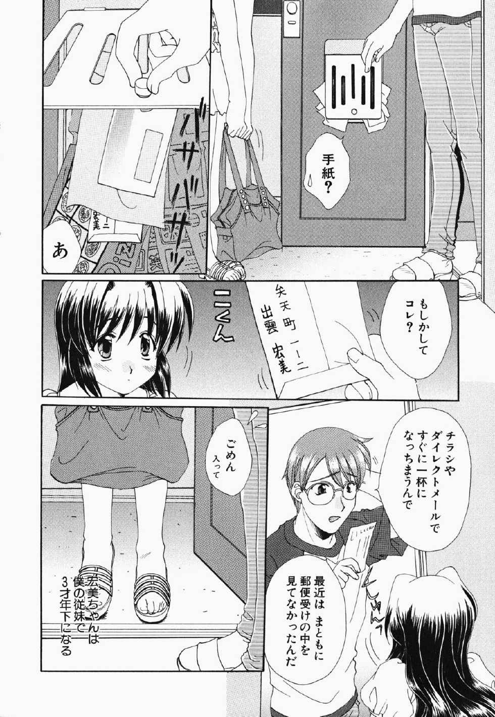 [Kurokawa Mio] Osawagase Kunoichi Wakaba-chan - Page 25