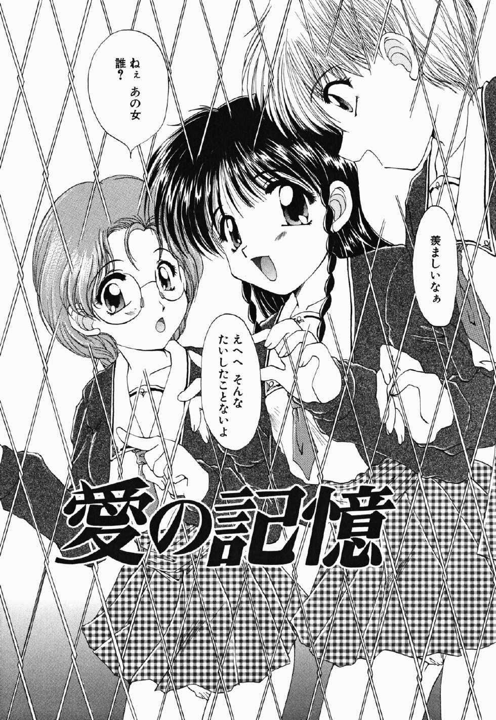 [Kurokawa Mio] Osawagase Kunoichi Wakaba-chan - Page 39