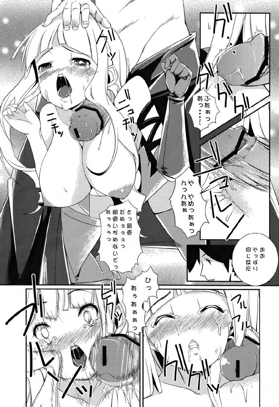 (C78) [Air Praitre (Karoti, Nikel)] Yotogigatari (Katanagatari) - Page 14