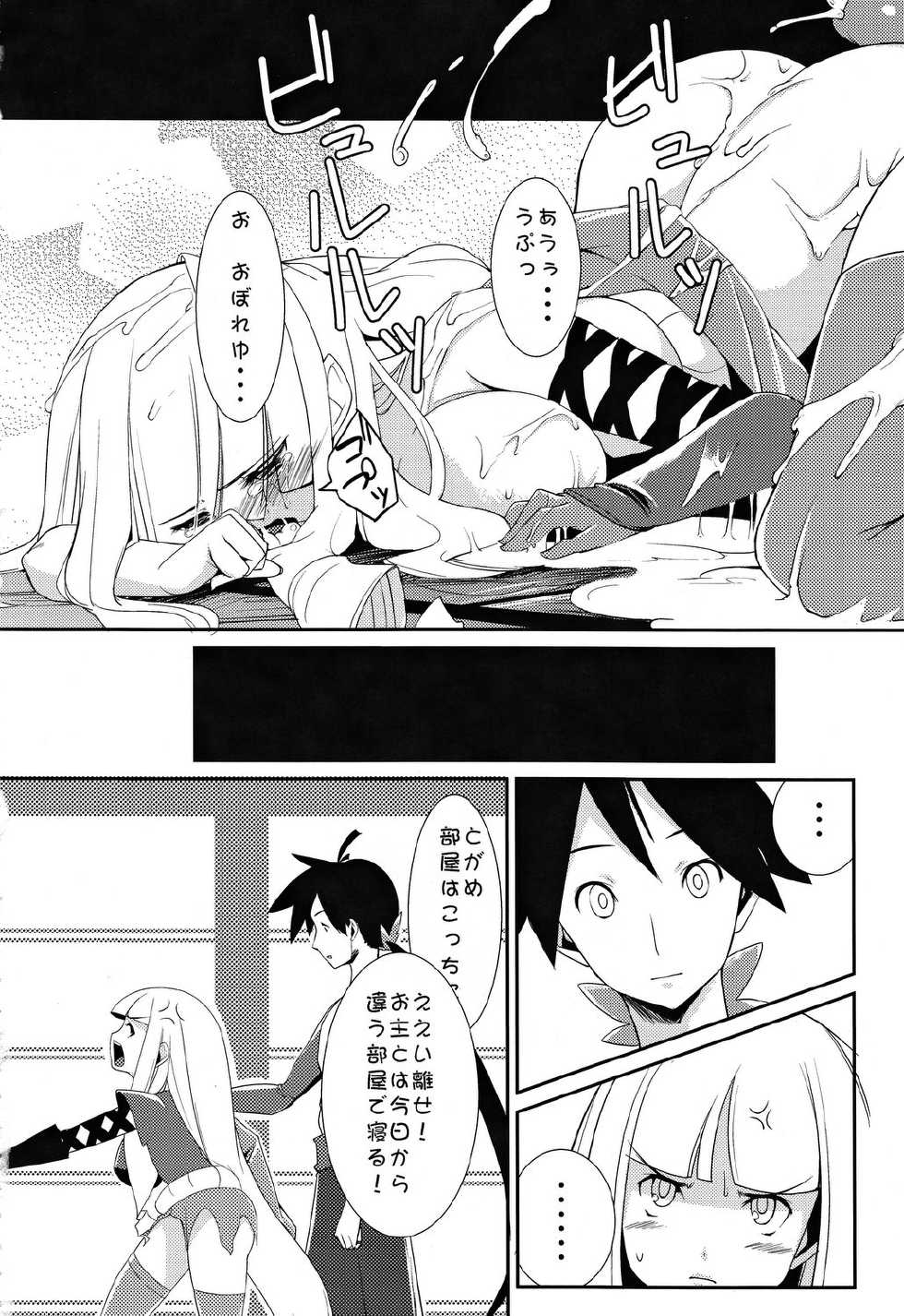 (C78) [Air Praitre (Karoti, Nikel)] Yotogigatari (Katanagatari) - Page 17