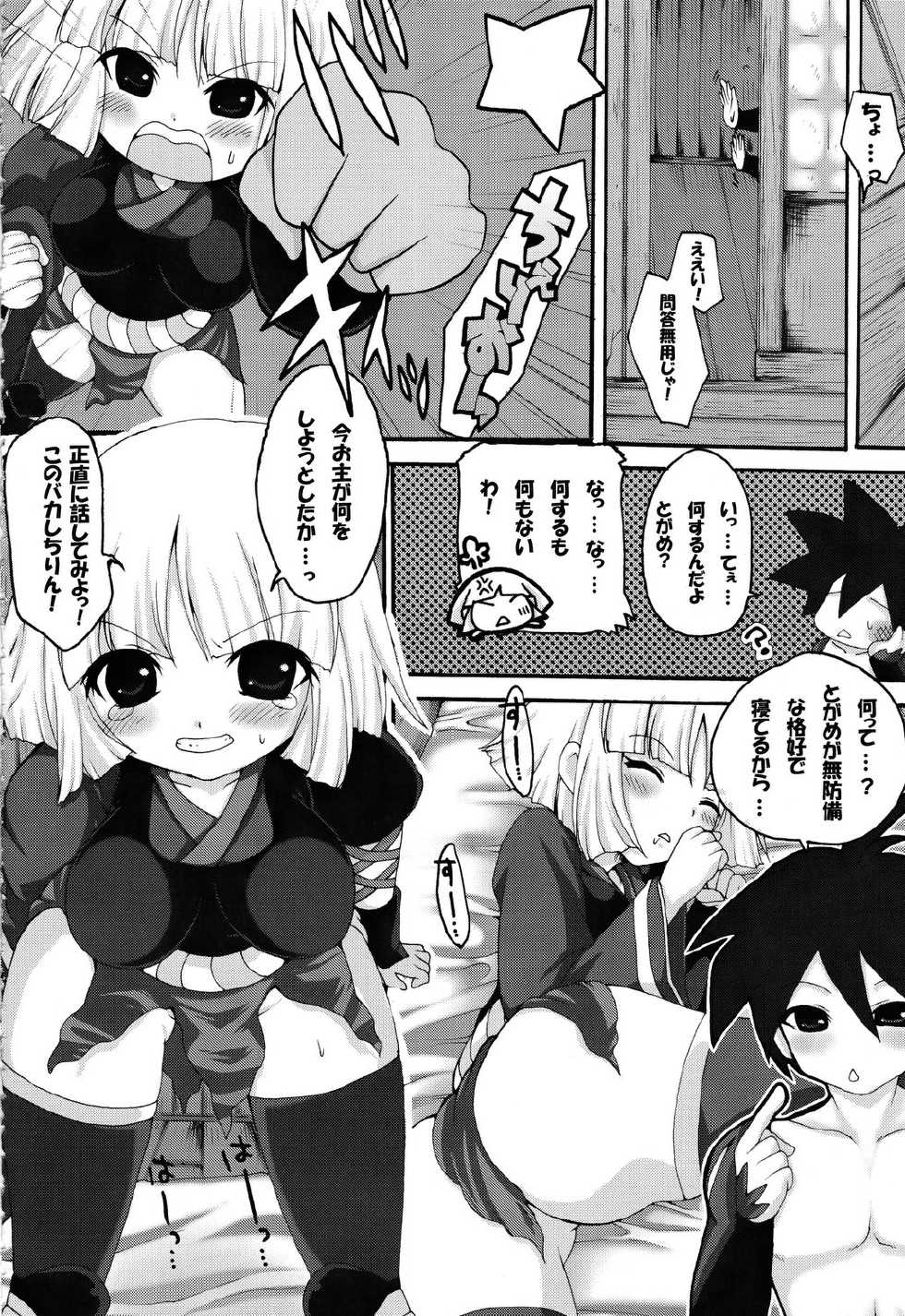 (C78) [Air Praitre (Karoti, Nikel)] Yotogigatari (Katanagatari) - Page 19