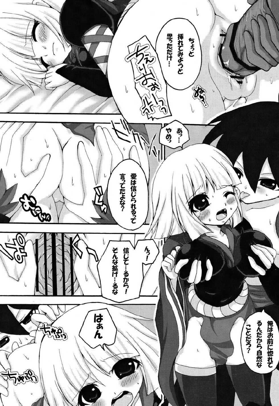 (C78) [Air Praitre (Karoti, Nikel)] Yotogigatari (Katanagatari) - Page 20