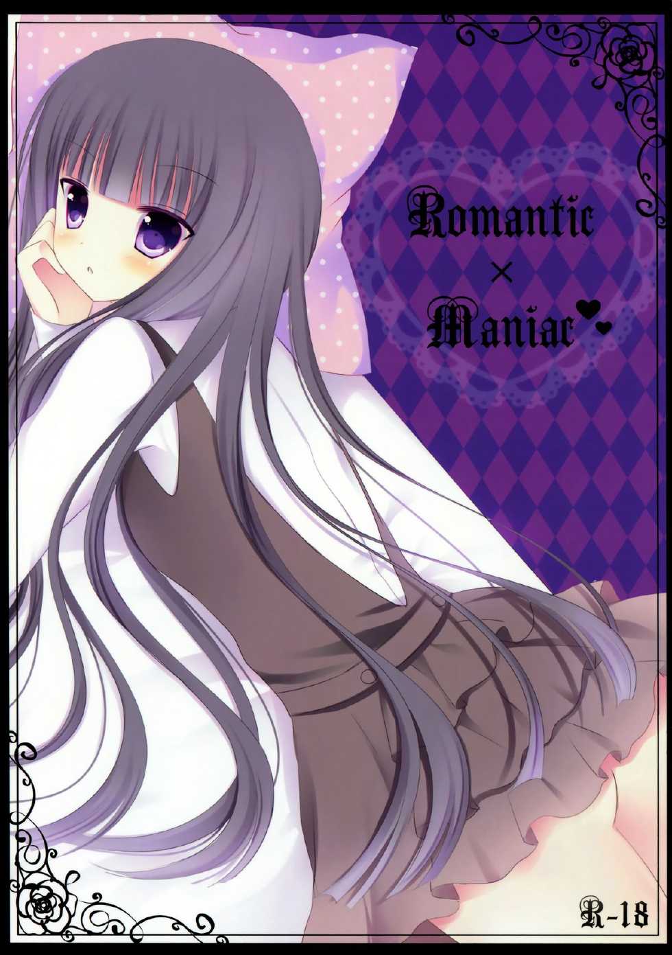 (COMIC1☆6) [Aroma Terrace (Niki)] Romantic X Maniac (Inu x Boku SS) [English] - Page 1