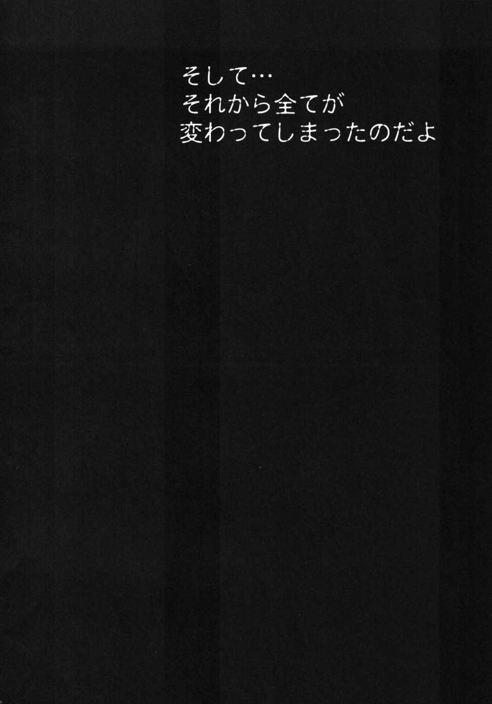 (COMIC1☆2) [OVACAS (Hirokawa Kouichirou)] Kurobeta (Minami-ke) - Page 4