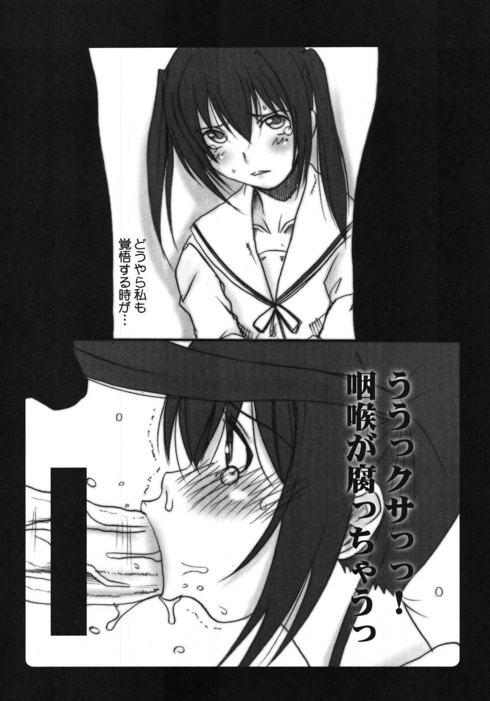 (COMIC1☆2) [OVACAS (Hirokawa Kouichirou)] Kurobeta (Minami-ke) - Page 18
