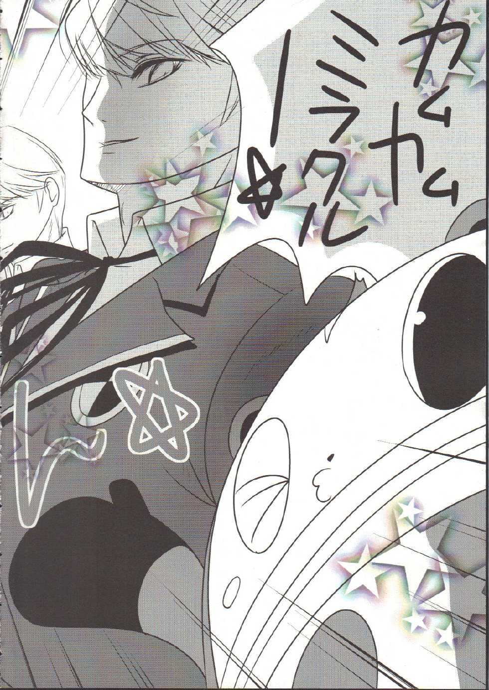 (C82) [Yukinohana (Sakurasawa Yukino)] Naoto Maniacs (Persona 4) - Page 5