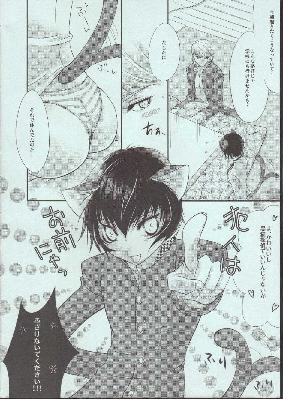 [Yukinohana (Sakurasawa Yukino)] nyaoto (Persona 4) - Page 5