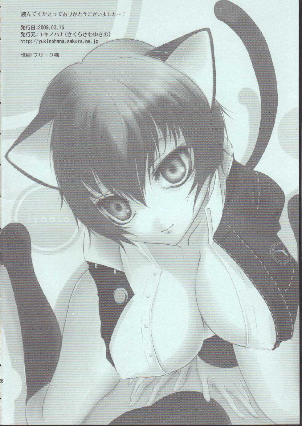 [Yukinohana (Sakurasawa Yukino)] nyaoto (Persona 4) - Page 25