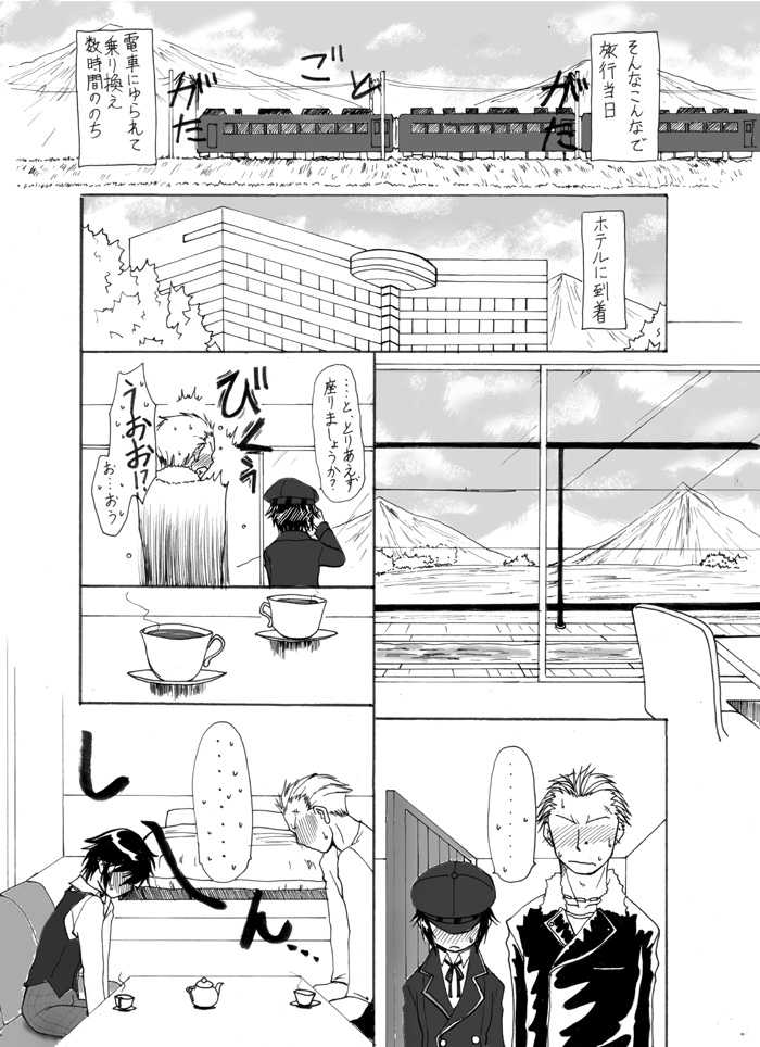 [Shinnosuke Mifune] 直斗の誕生日なので完二と一緒に思い出をつくってみた (Persona 4) - Page 4
