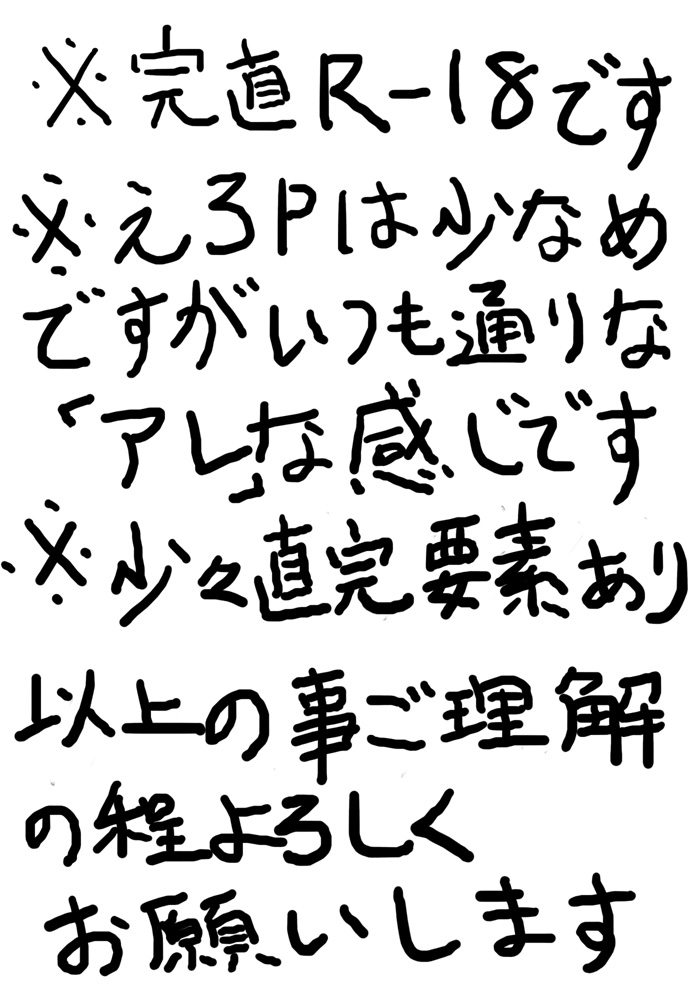 [Shinnosuke Mifune] 直斗の誕生日なので完二と一緒に思い出をつくってみた (Persona 4) - Page 15