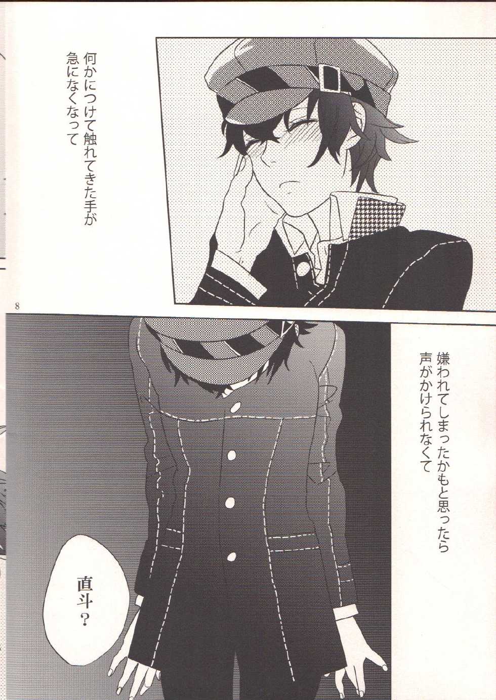 [Antares(Mihara)] touch me (Persona 4) - Page 7