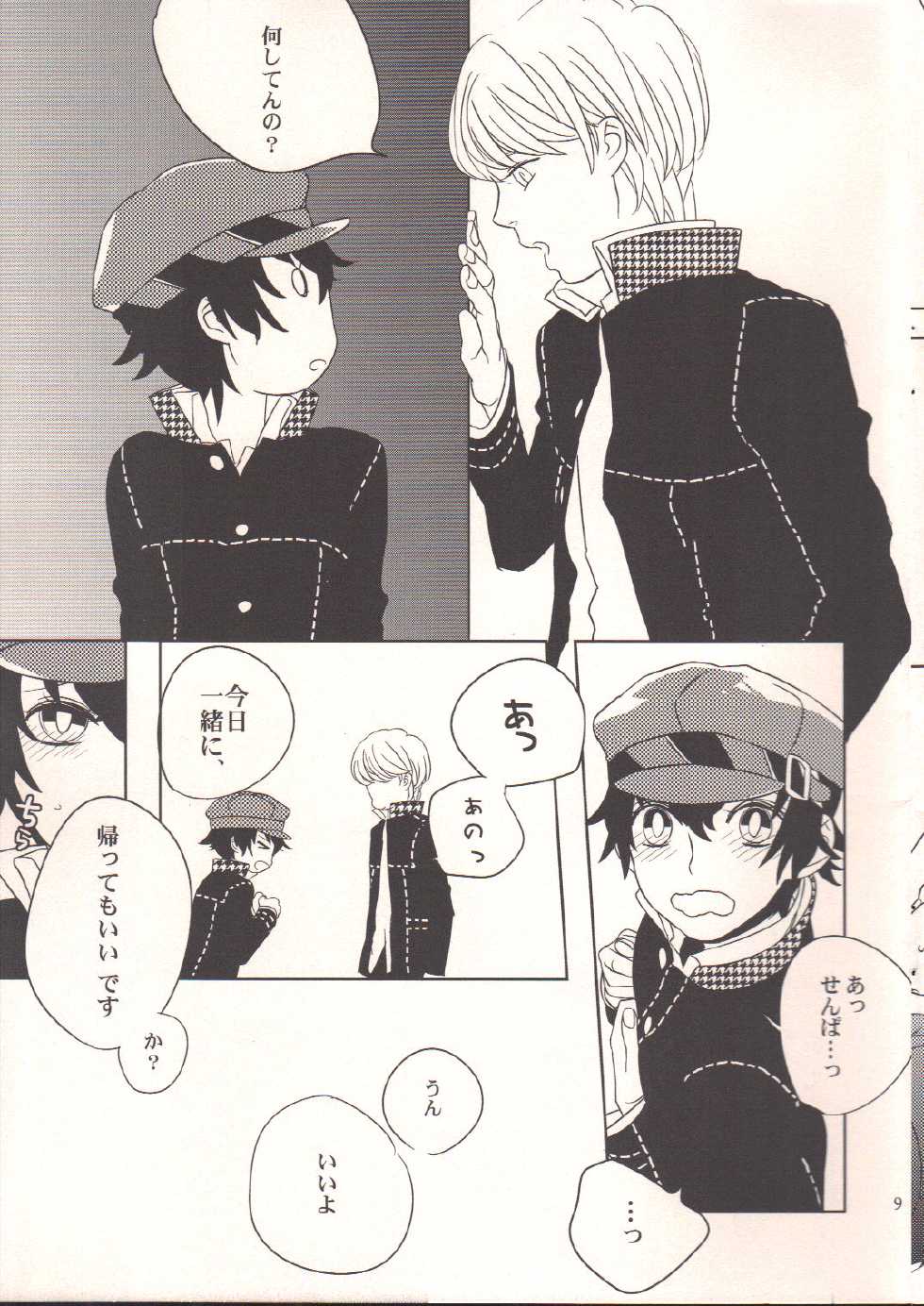[Antares(Mihara)] touch me (Persona 4) - Page 8