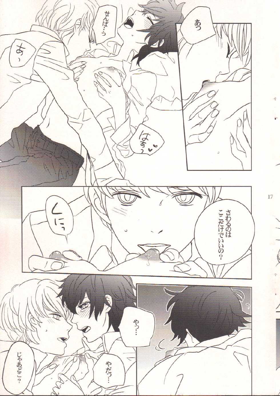 [Antares(Mihara)] touch me (Persona 4) - Page 16