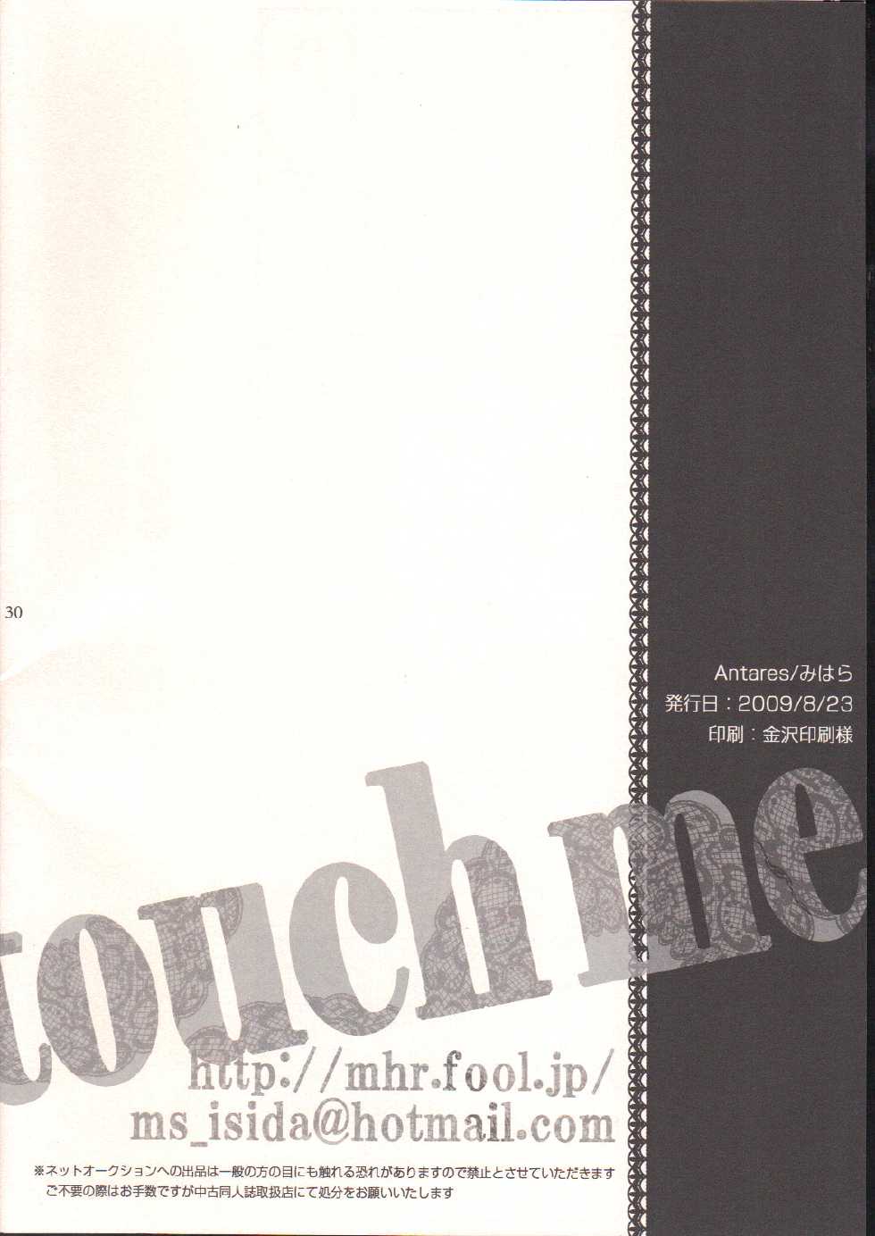 [Antares(Mihara)] touch me (Persona 4) - Page 29