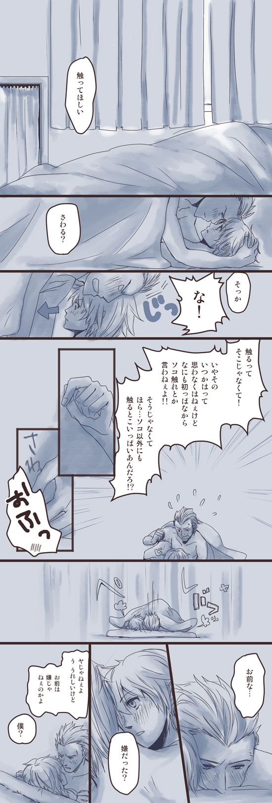 [Kono] 大人の階段のぼる完直 (Persona 4) - Page 2