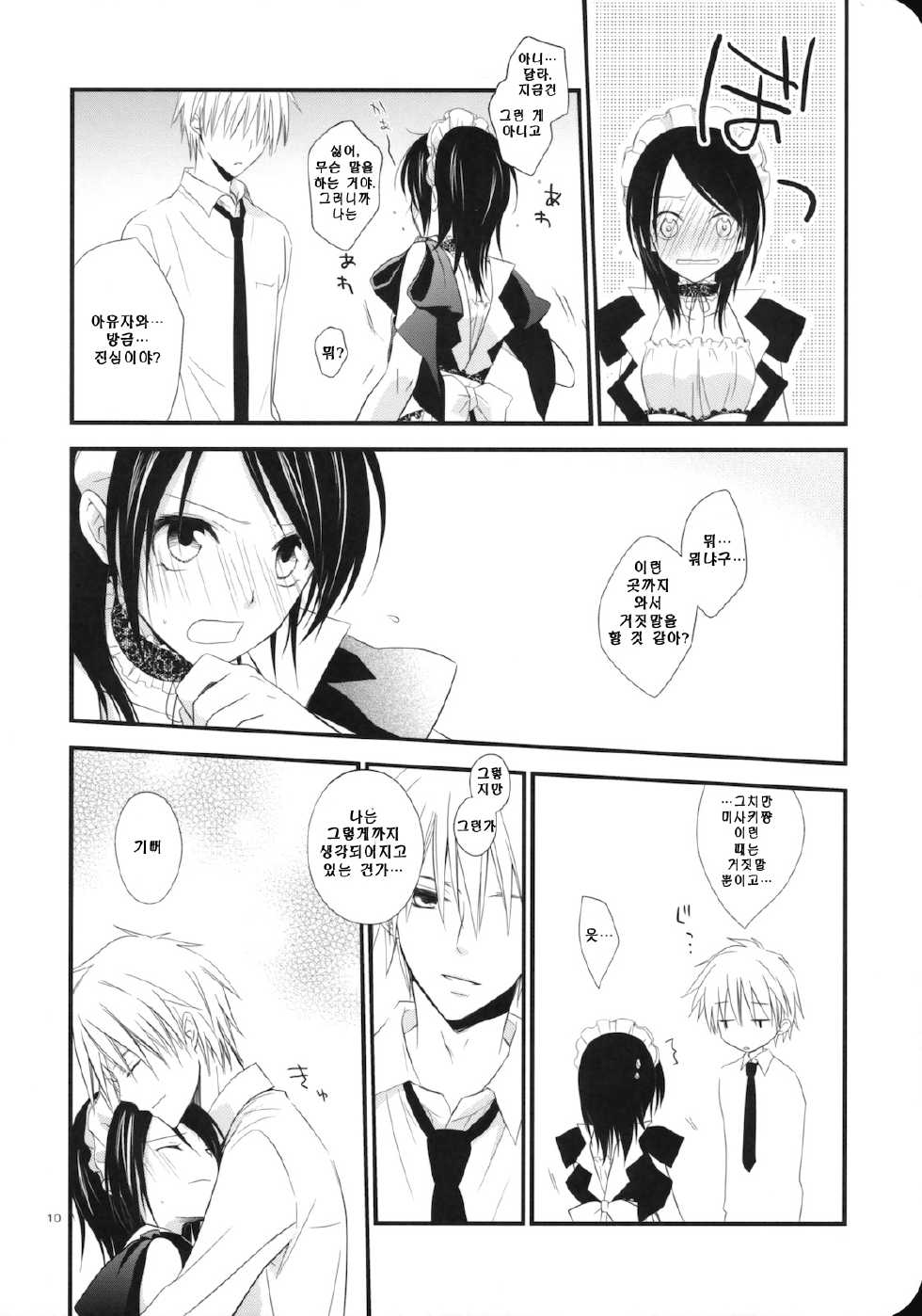 [m.s.t. (Nanami Yasuna)] elle* (Kaichou wa Maid-sama!) [Korean] {Project H} [2009-09-29] - Page 9