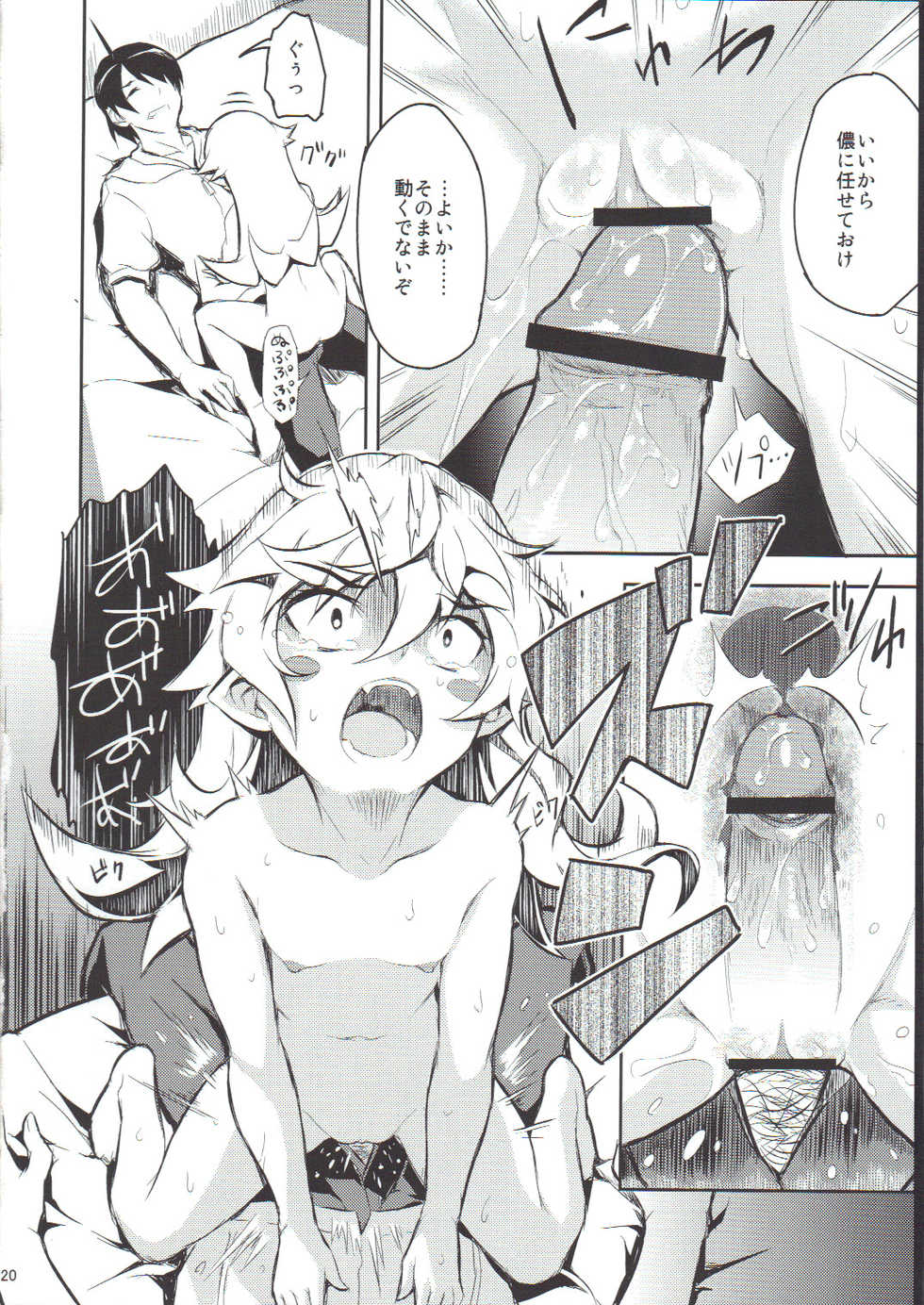 (SC56) [Necrolincer (Kimoto Kanata)] Shinobu no Shinobu 2 (Bakemonogatari) - Page 19
