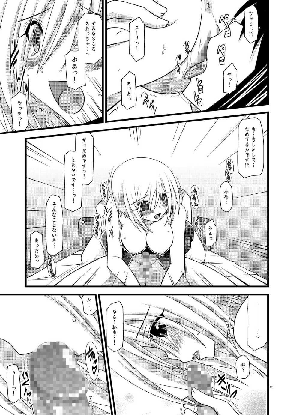 (SC41) [valssu (Charu)] Kamatototte Nandesuka? (Tales of Vesperia) - Page 16