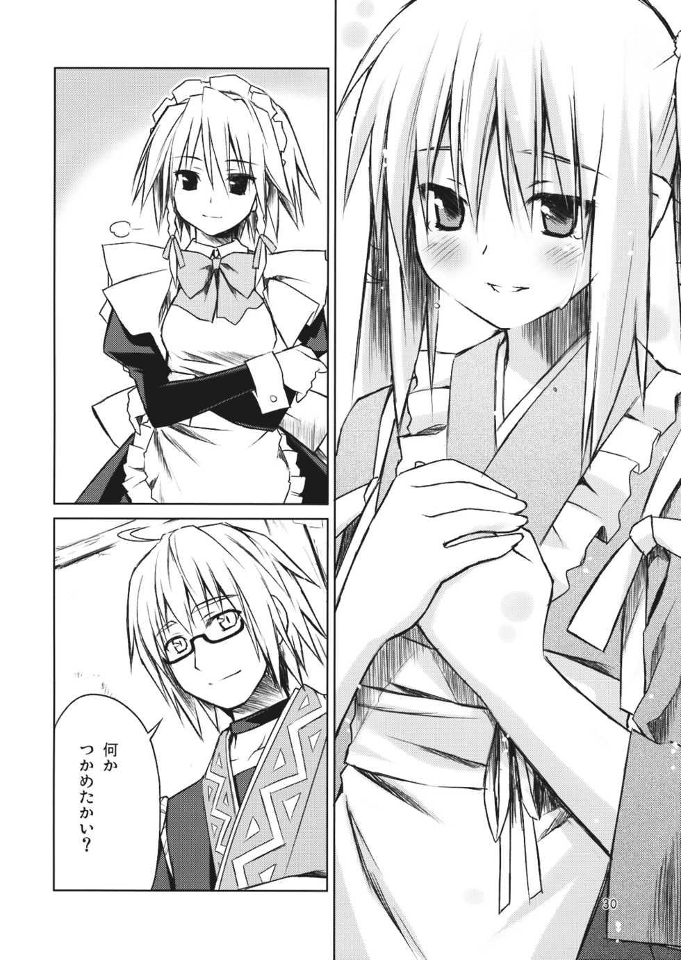 (Reitaisai 5) [Utsura Uraraka (Eretto)] Touhou Waha (Touhou Project) - Page 30