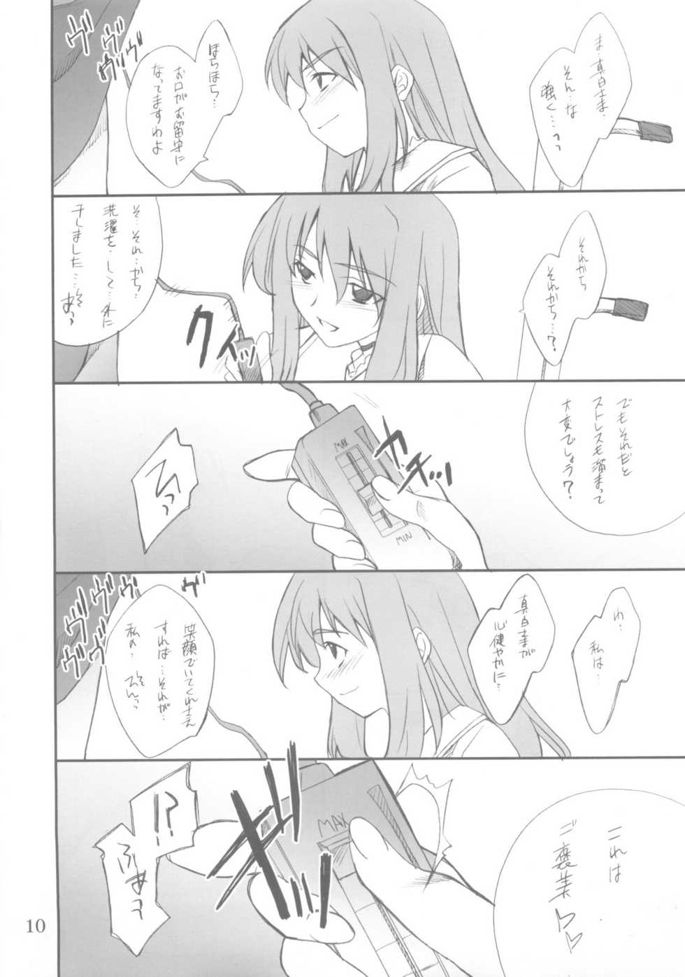 (SC29) [P.Forest (Hozumi Takashi)] Fumi-san to Iroiro... (Mai-HiME) - Page 9
