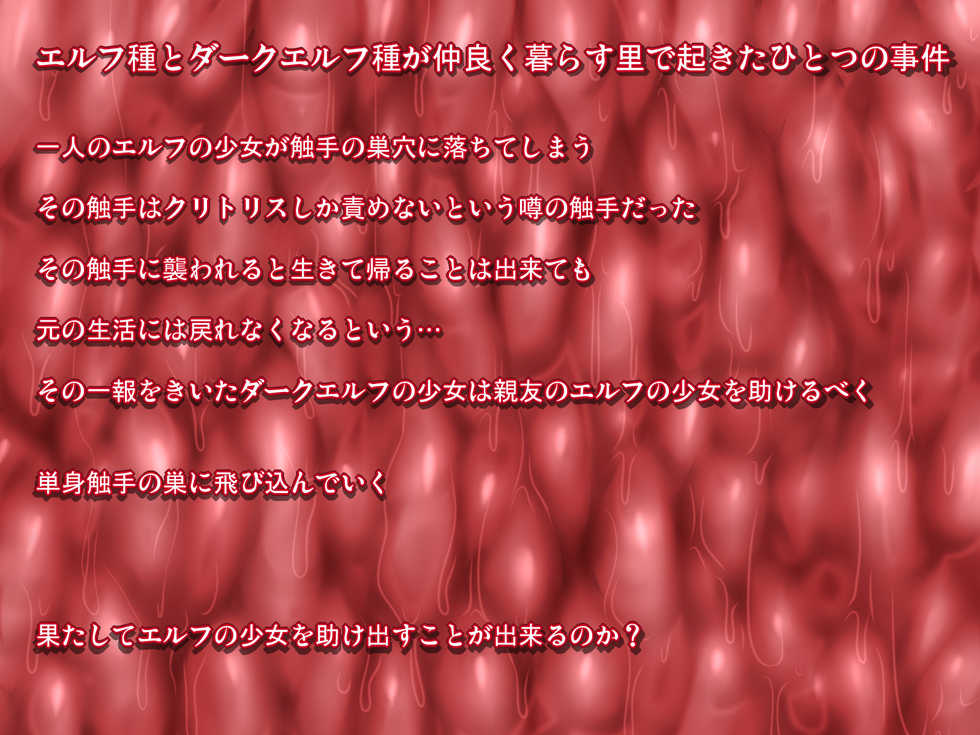 [Fukakutei Kuukan] Cli Tengoku - Page 2