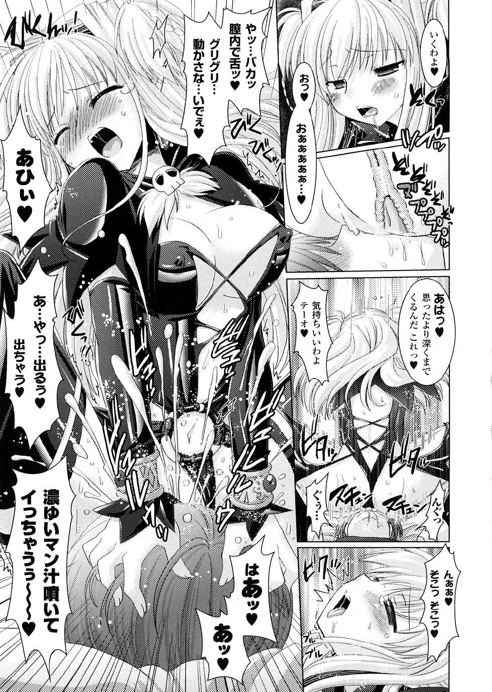 [Anthology] Akumakko Anthology Comics - Page 30