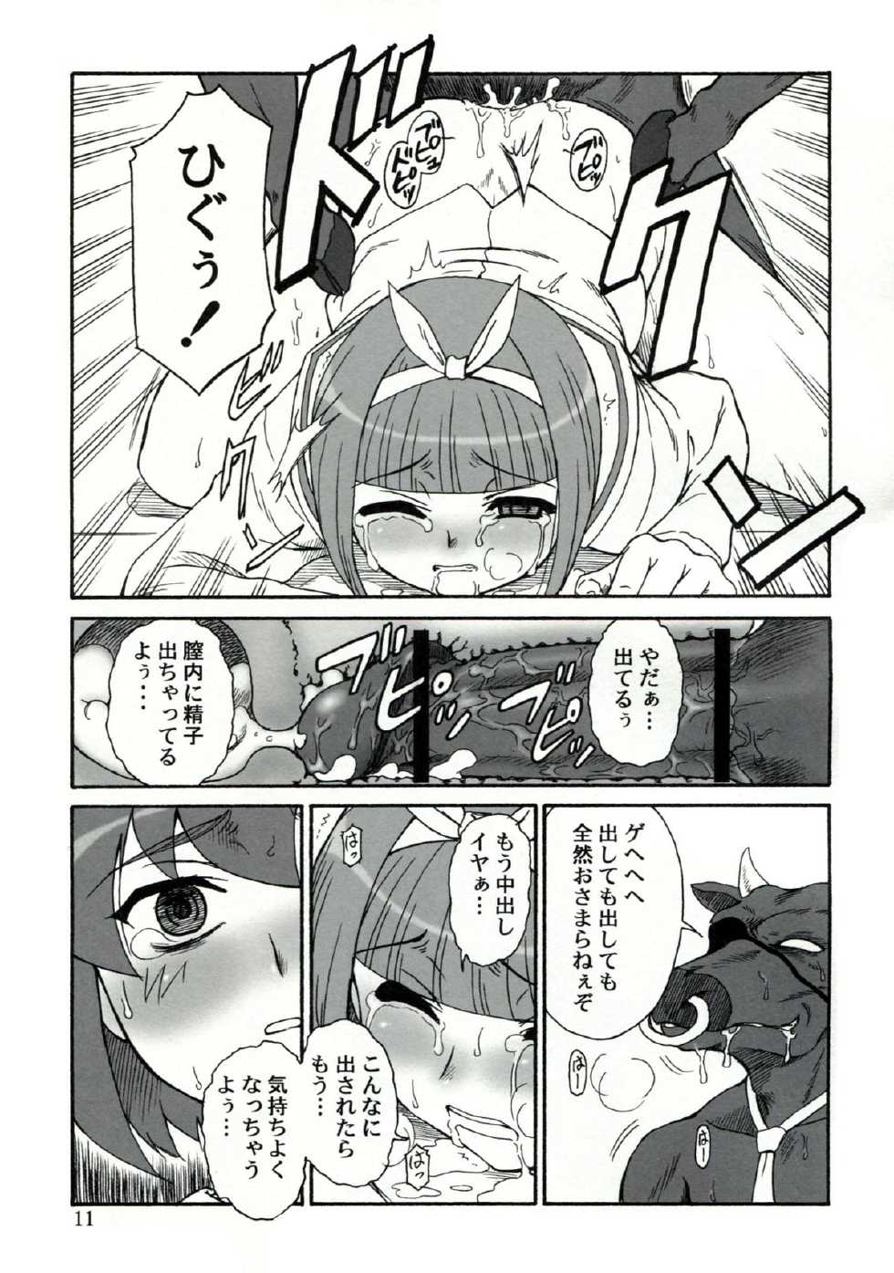 (Danmenzu Comic 1) [Oretachi Misnon Ikka (Misnon the Great)] Tuihou-kakugo Version.11 (Pani Poni) - Page 10