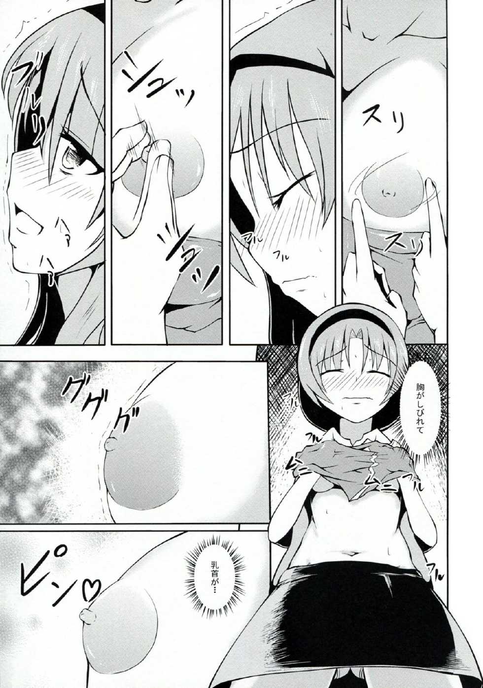 (CT21) [Sanchi Chokusou Maguro Dan (Various)] Takao Thunder (D-frag!) - Page 6