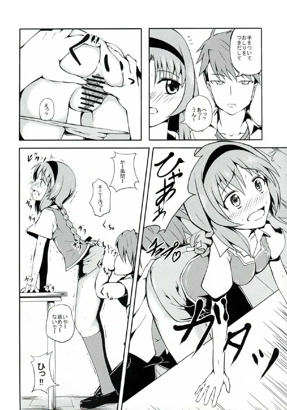 (CT21) [Sanchi Chokusou Maguro Dan (Various)] Takao Thunder (D-frag!) - Page 7