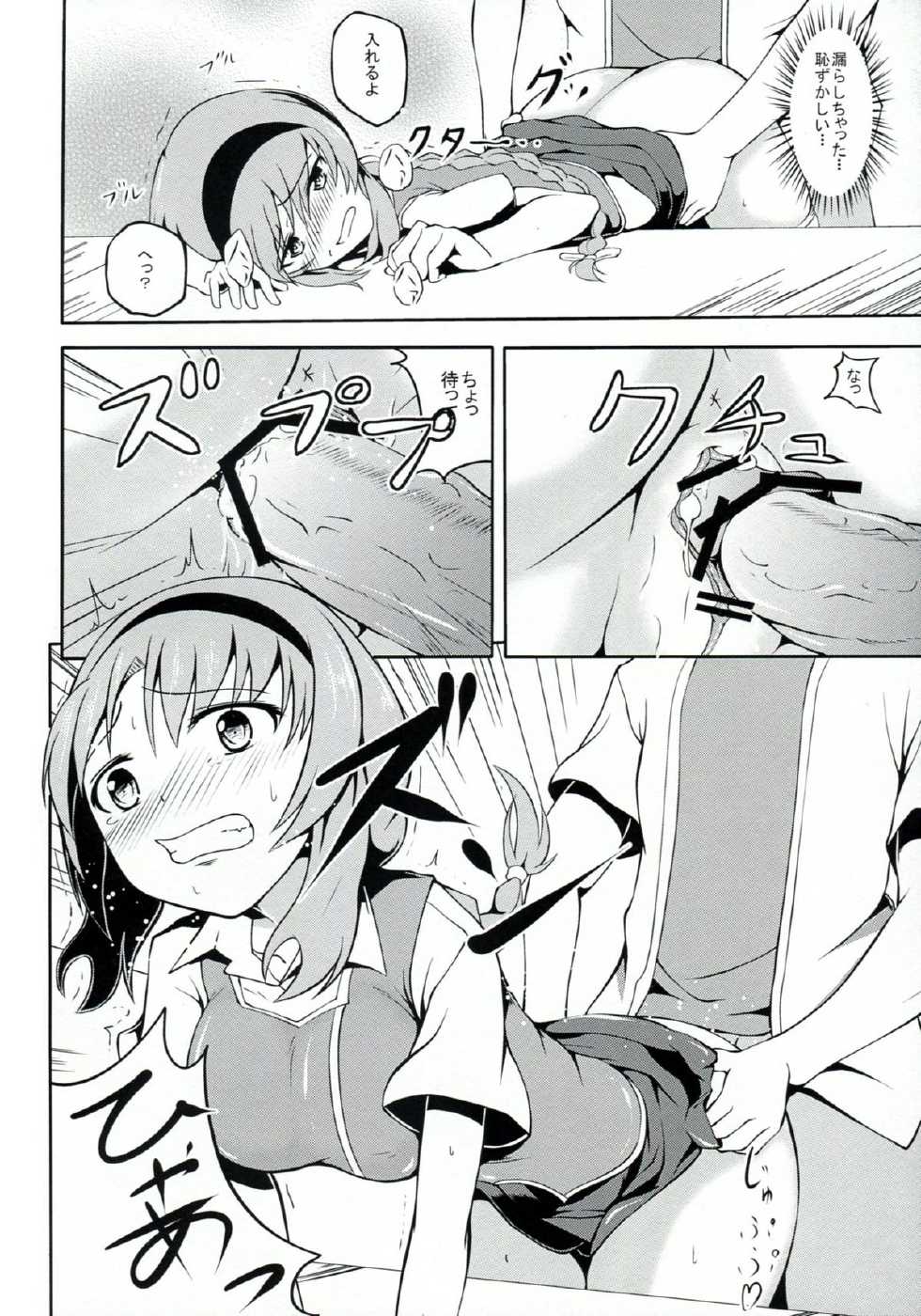 (CT21) [Sanchi Chokusou Maguro Dan (Various)] Takao Thunder (D-frag!) - Page 9