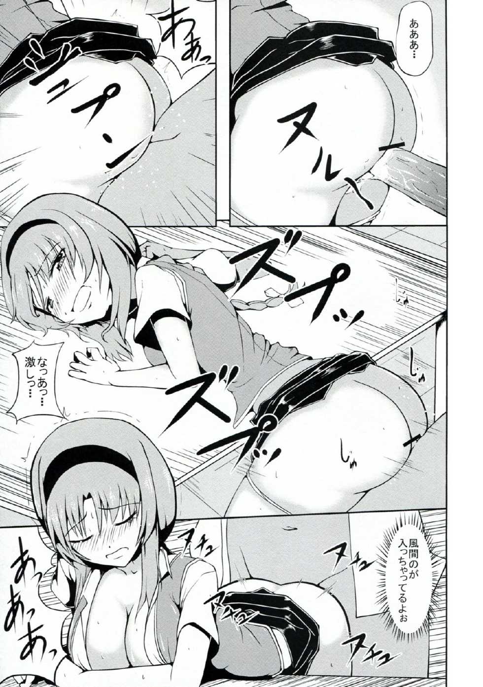 (CT21) [Sanchi Chokusou Maguro Dan (Various)] Takao Thunder (D-frag!) - Page 10