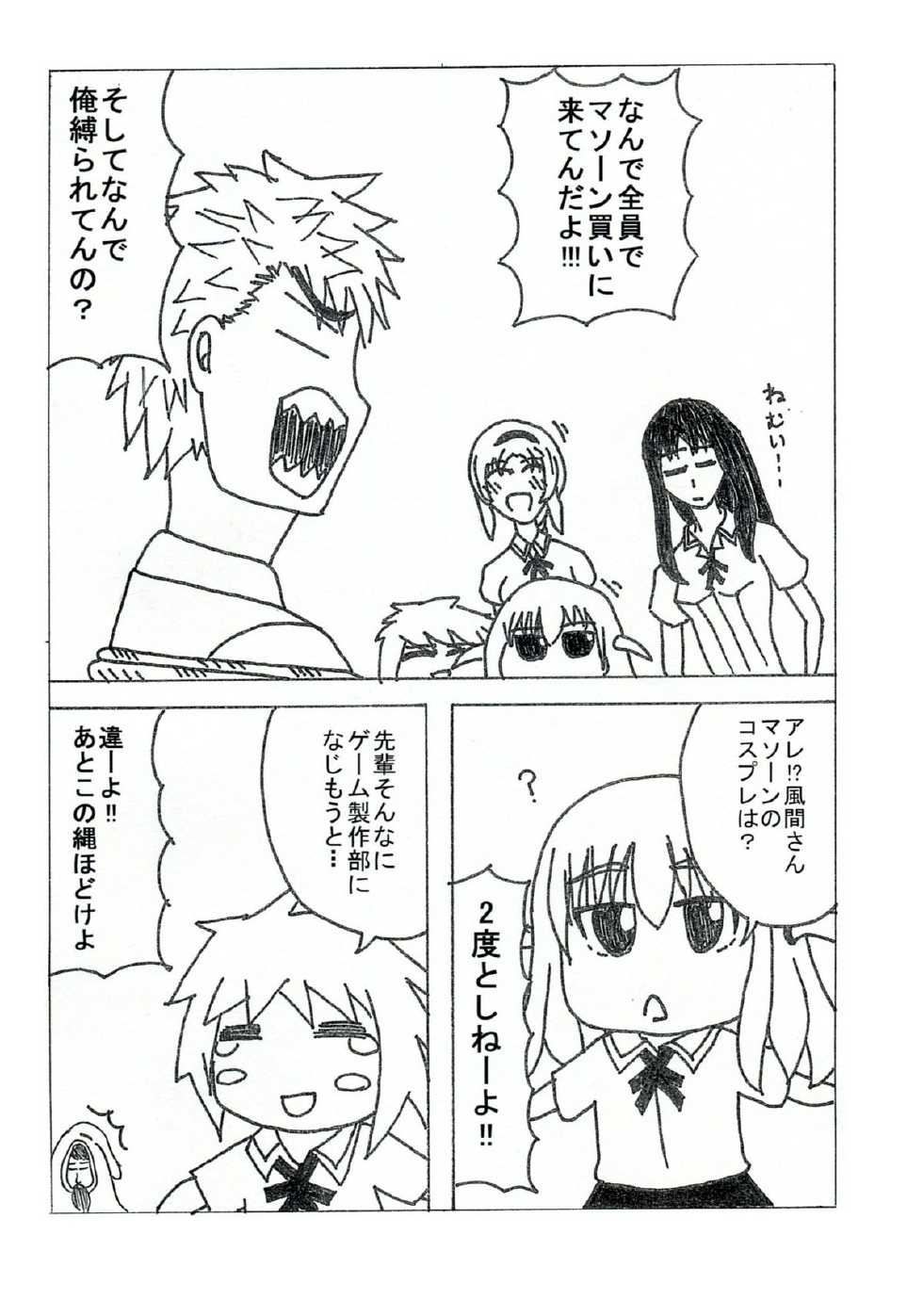 (CT21) [Sanchi Chokusou Maguro Dan (Various)] Takao Thunder (D-frag!) - Page 15