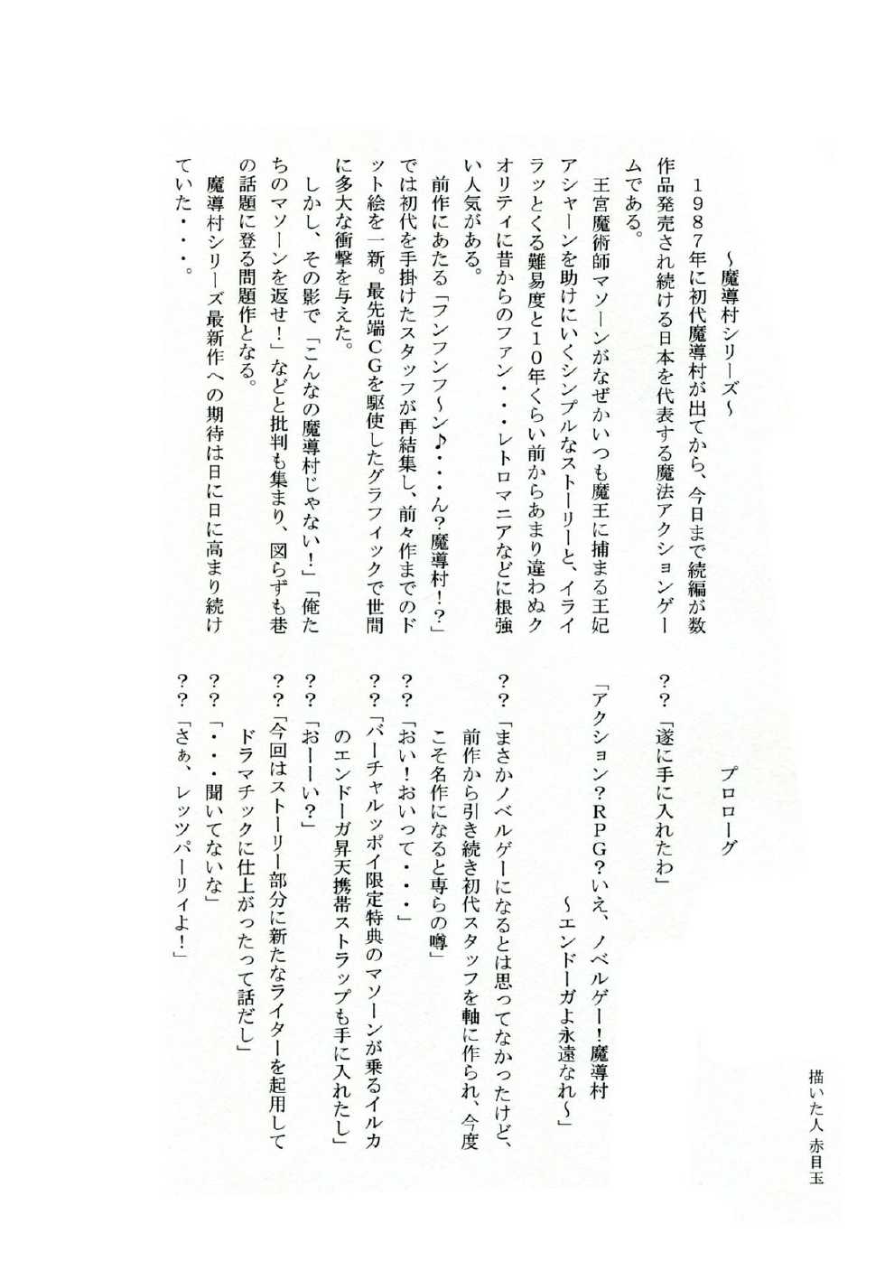 (CT21) [Sanchi Chokusou Maguro Dan (Various)] Takao Thunder (D-frag!) - Page 18