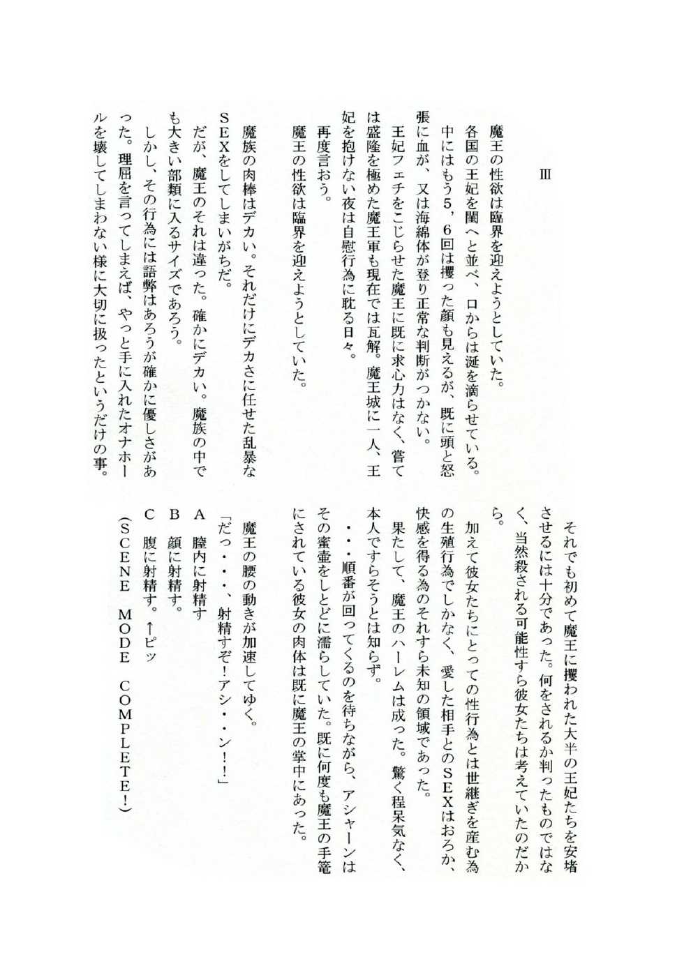 (CT21) [Sanchi Chokusou Maguro Dan (Various)] Takao Thunder (D-frag!) - Page 21