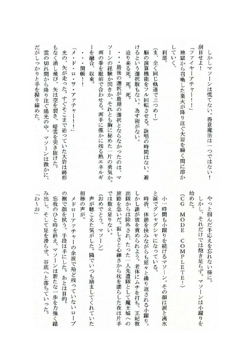 (CT21) [Sanchi Chokusou Maguro Dan (Various)] Takao Thunder (D-frag!) - Page 23