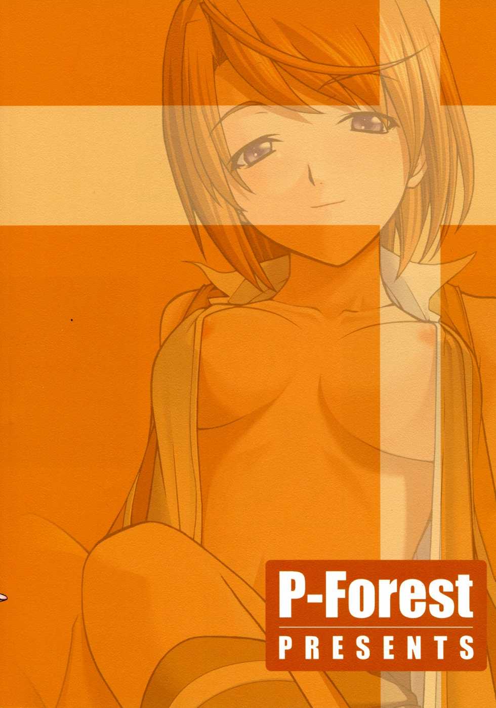 [P.Forest (Hozumi Takashi)] Mai-tan to Iroiro (Mai Hime) - Page 2