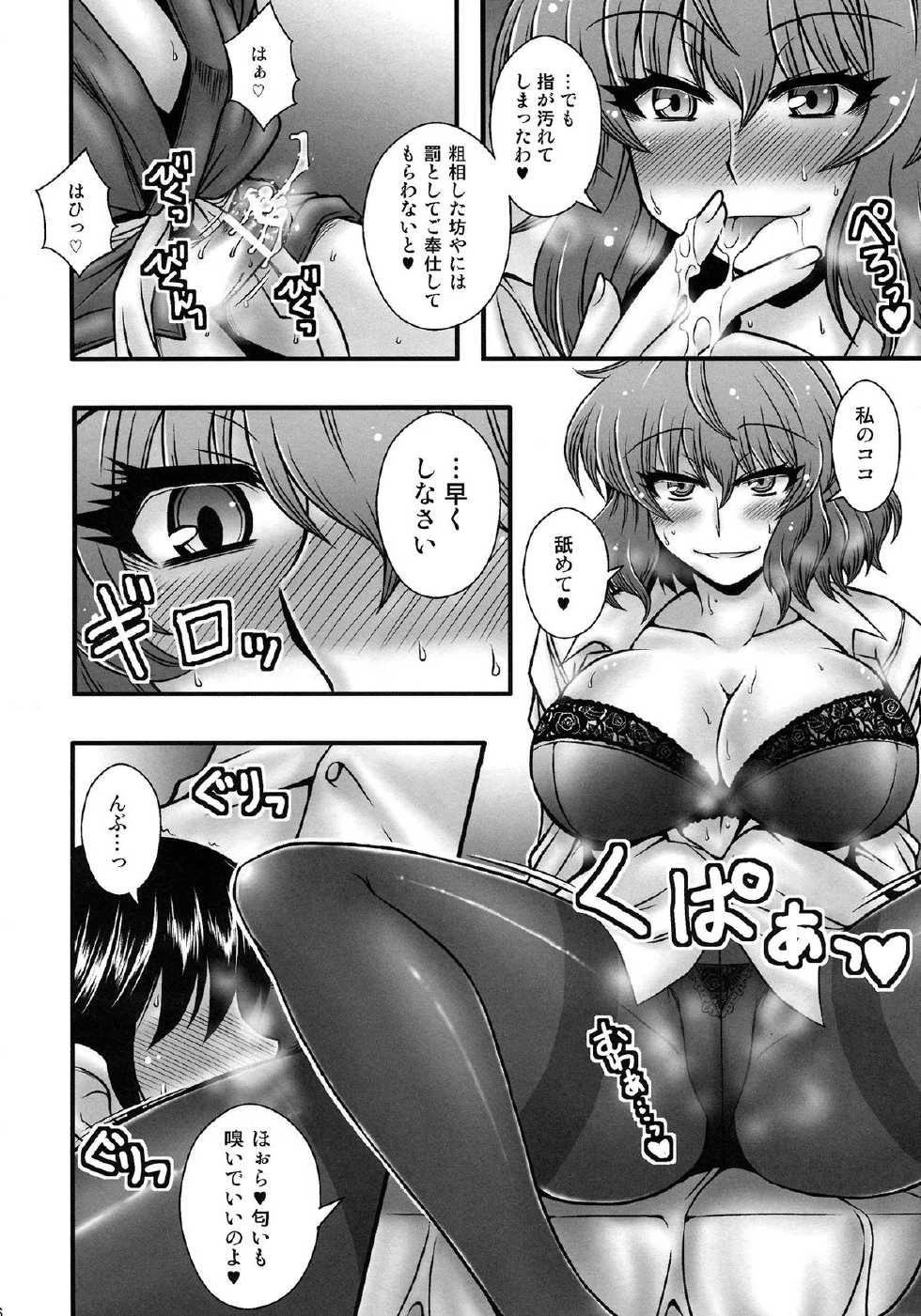 (Reitaisai 10) [1787 (Macaroni and Cheese)] Kazami Yuuka ga Shounen o Gyaku Re Suru Hanashi (Touhou Project) - Page 5