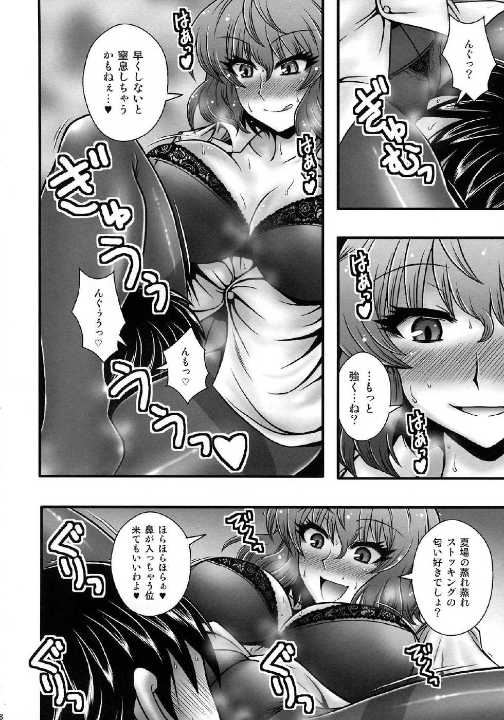 (Reitaisai 10) [1787 (Macaroni and Cheese)] Kazami Yuuka ga Shounen o Gyaku Re Suru Hanashi (Touhou Project) - Page 7