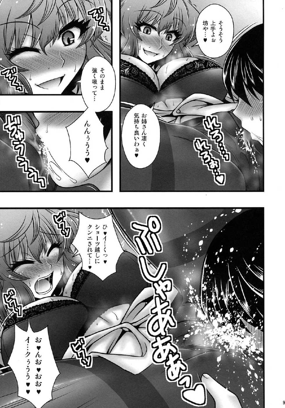 (Reitaisai 10) [1787 (Macaroni and Cheese)] Kazami Yuuka ga Shounen o Gyaku Re Suru Hanashi (Touhou Project) - Page 8