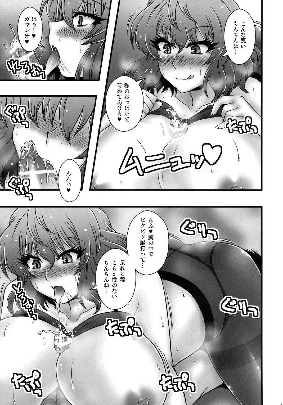 (Reitaisai 10) [1787 (Macaroni and Cheese)] Kazami Yuuka ga Shounen o Gyaku Re Suru Hanashi (Touhou Project) - Page 14